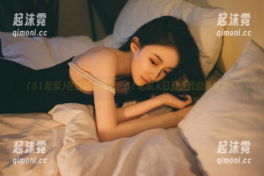 在线吃瓜时刻，51吃瓜入口就是我的避风港！