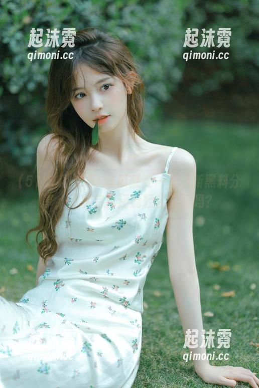 来51吃瓜感受一下最新黑料分享，分享完我还能轻松入睡吗？