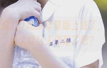 51吃瓜苹果版上线了，但网址也太能让人迷路了吧？