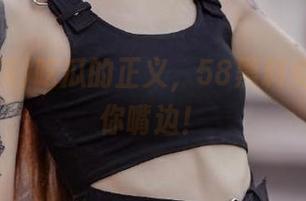 吃瓜的正义，58黑料免费送到你嘴边！