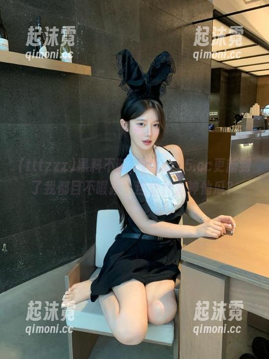 黑料不断，tttzzz5.cc更新到了我都目不暇接，这是什么神仙瓜？