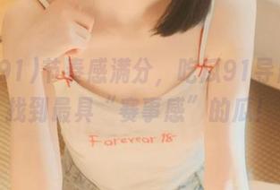 节奏感满分，吃瓜91导航帮你找到最具“赛事感”的瓜！