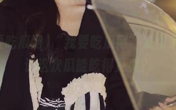 “我要吃瓜网”发布了，也许这次瓜能吃得更爽？