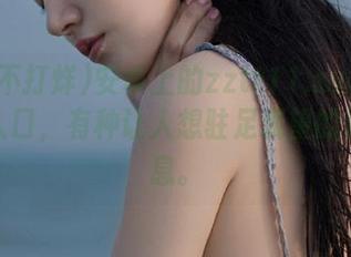 安卓上的zztt11.su黑料不打烊入口，有种让人想驻足观望的迷人气息。