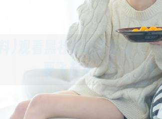 观看黑社料的下载速度，真感觉要飞起来了！